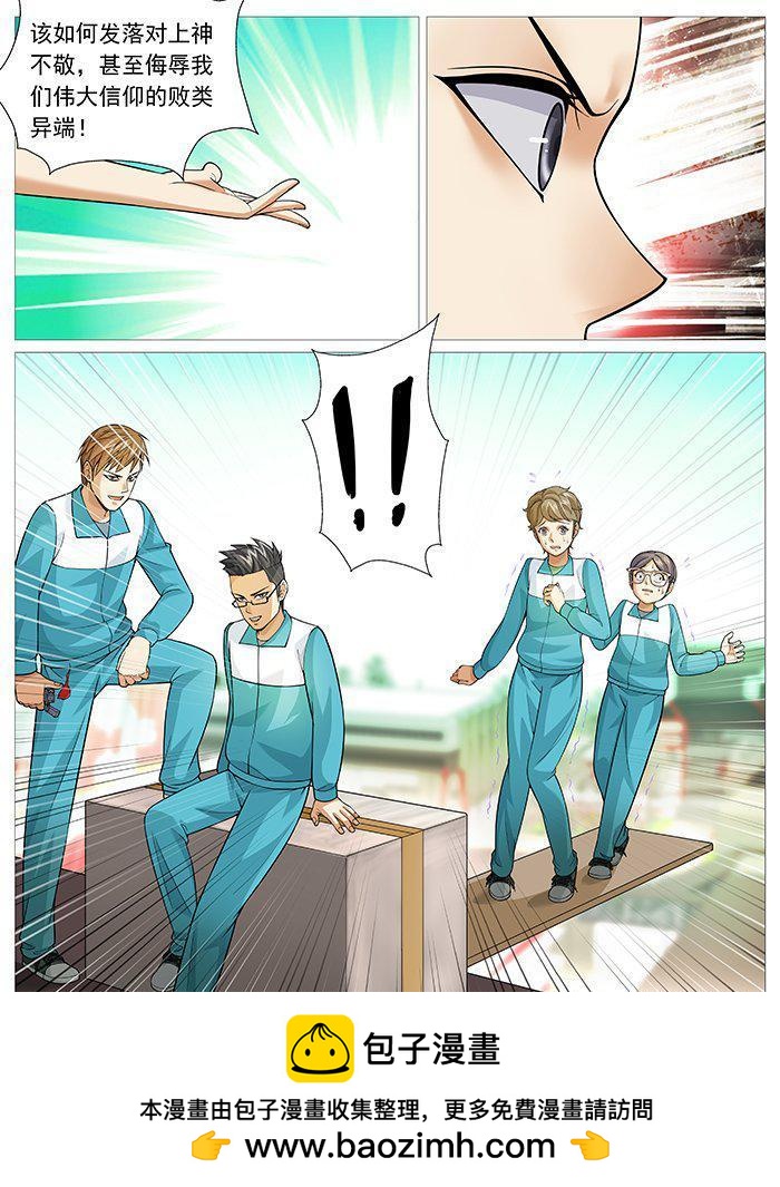 第一百五十九回：主教大人？-第139话