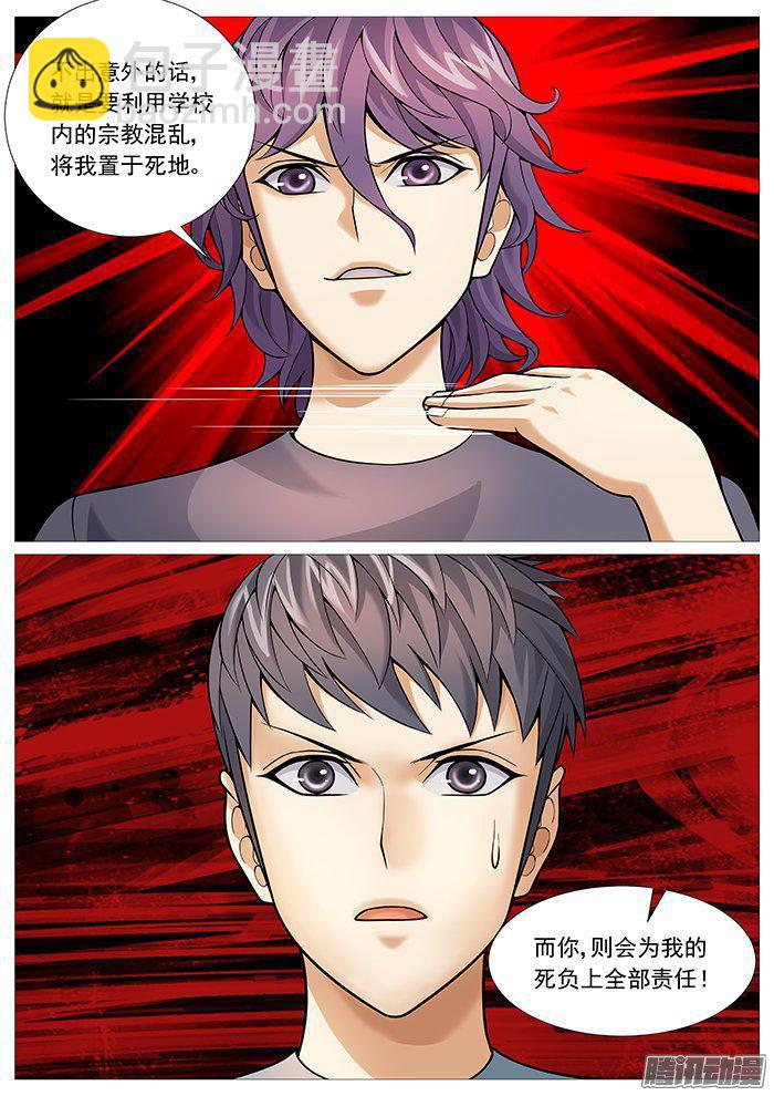 第一百五十九回：主教大人？-第139话