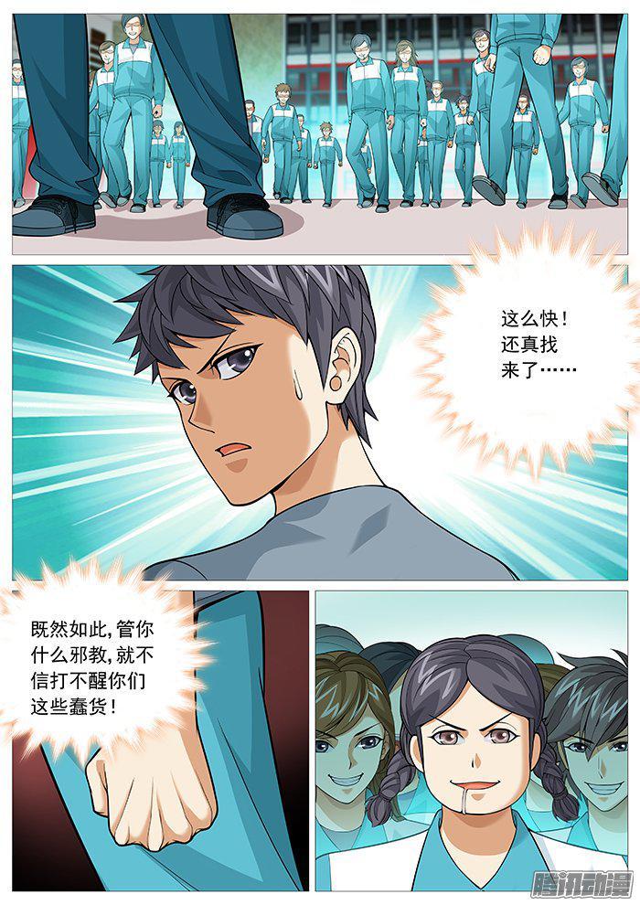 第一百五十九回：主教大人？-第139话