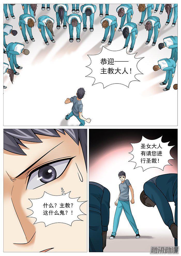 第一百五十九回：主教大人？-第139话