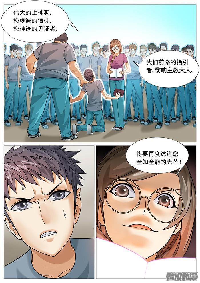 第一百六十回：洗礼的圈套-第153话