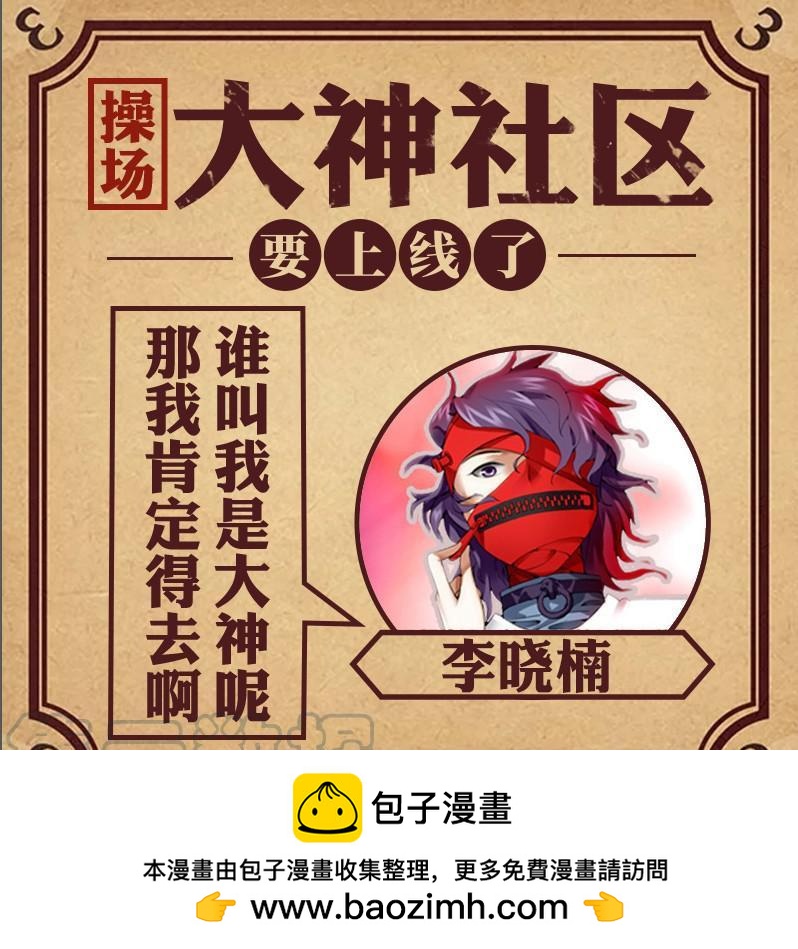 第一百六十回：洗礼的圈套-第153话