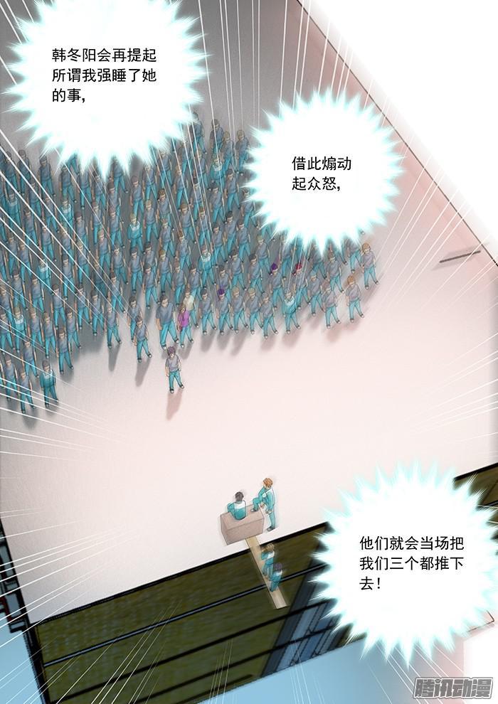 第一百六十回：洗礼的圈套-第153话