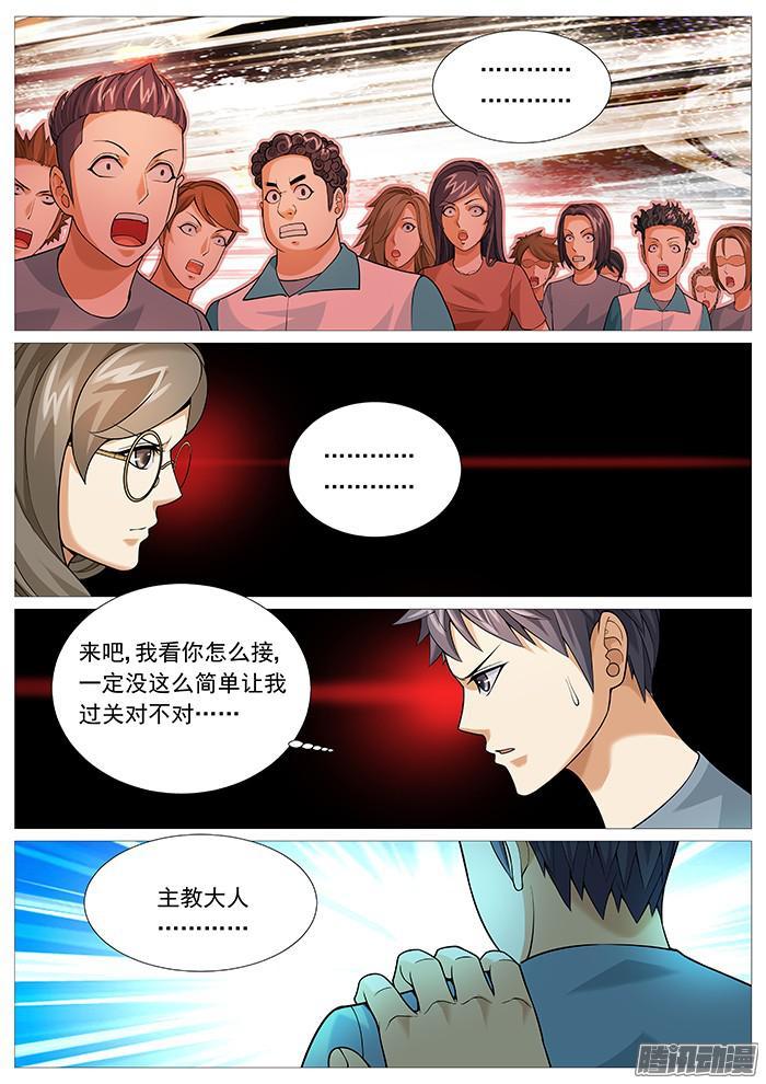 第一百六十回：洗礼的圈套-第153话