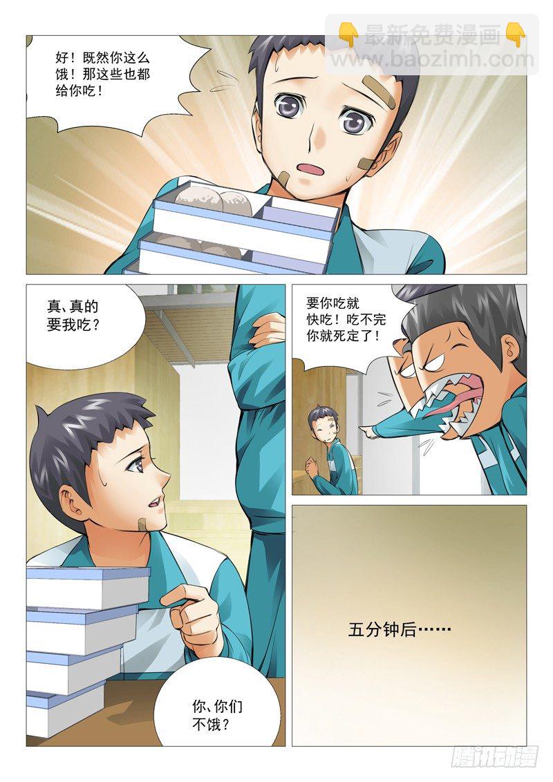 第十七回：觉醒了？-第17话