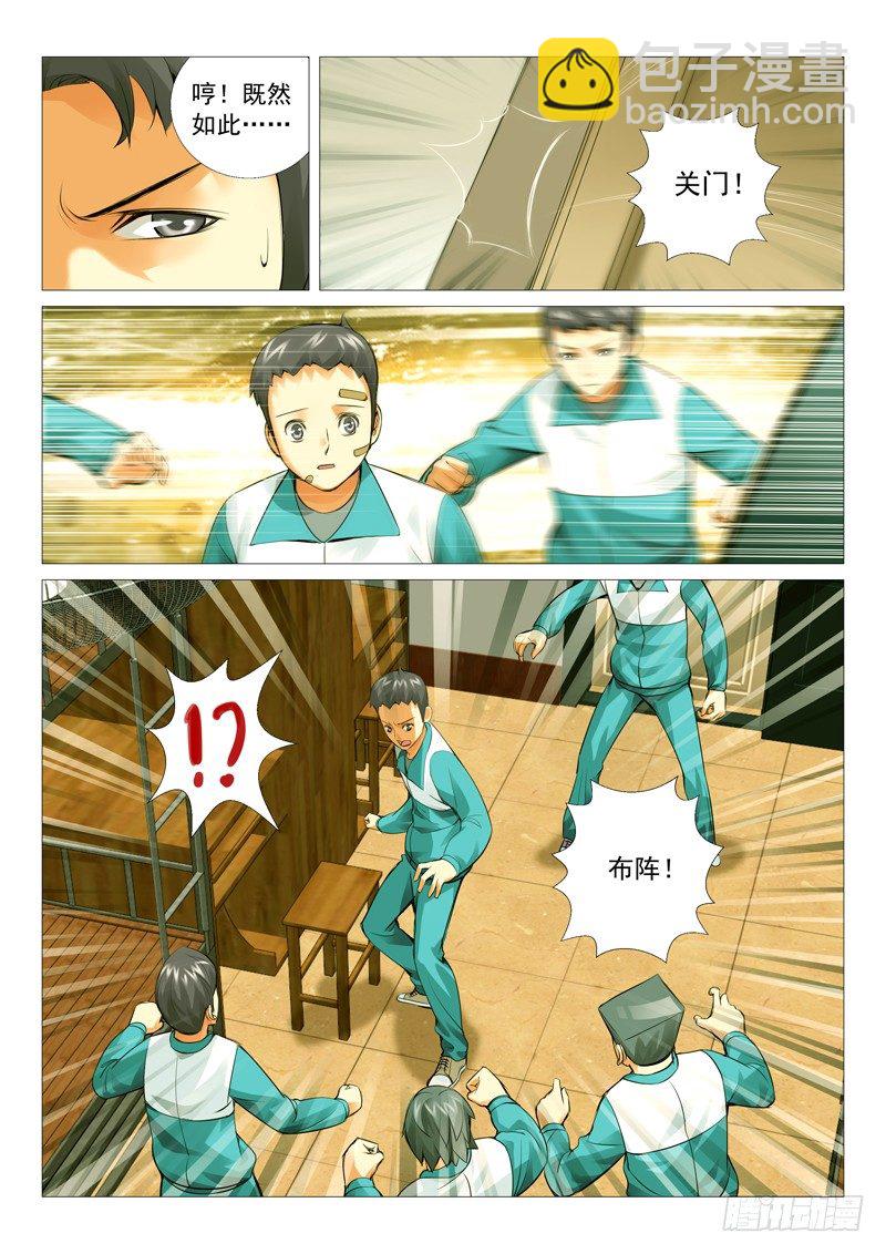 第十七回：觉醒了？-第17话