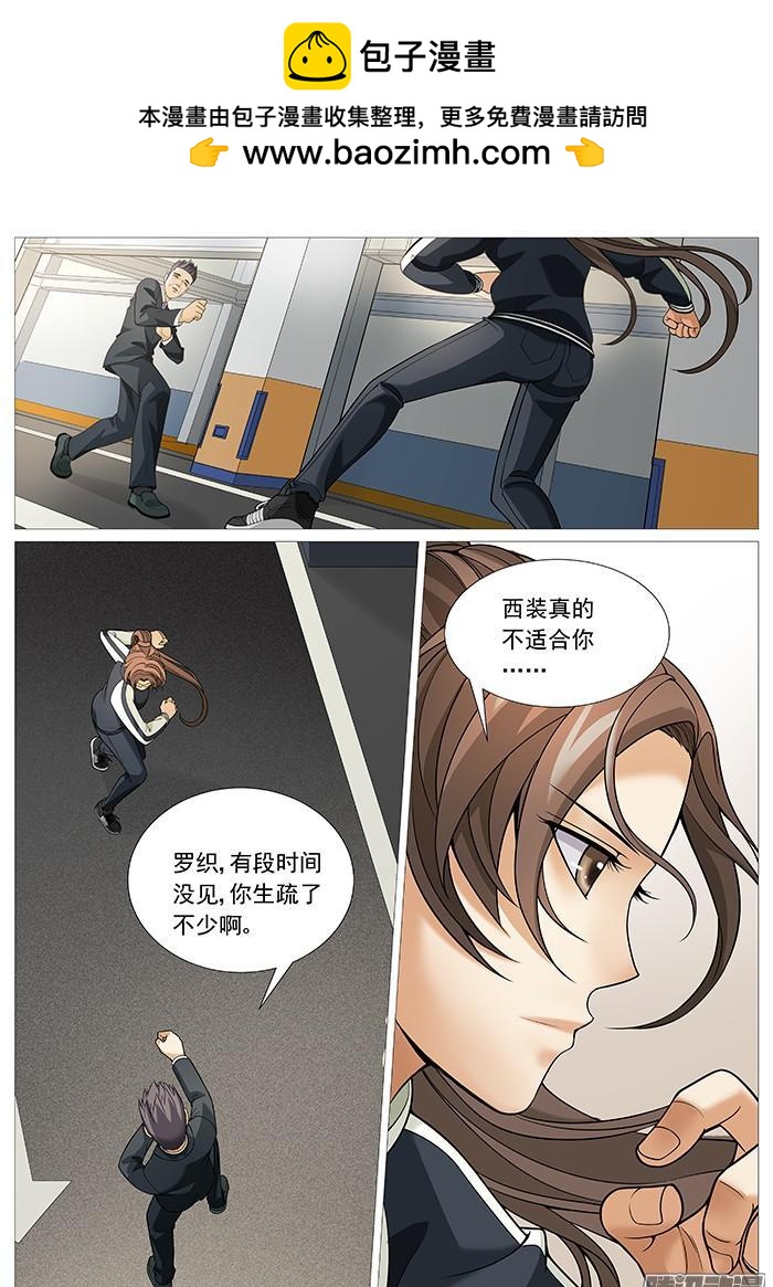 第一百六十三回：恨不生逢时-第141话