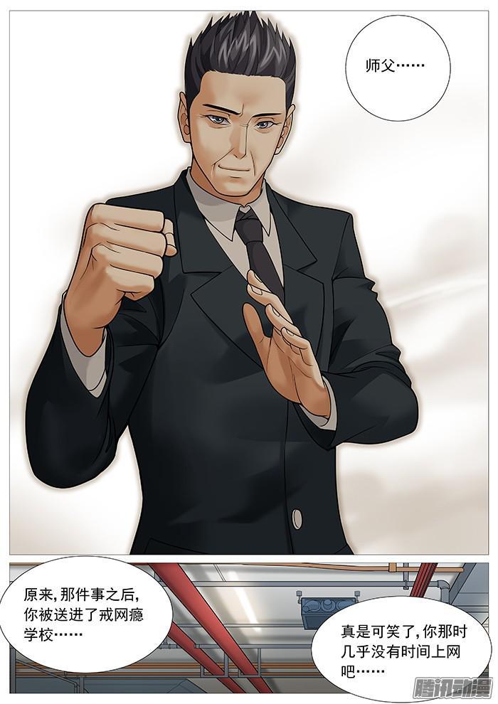 第一百六十三回：恨不生逢时-第141话