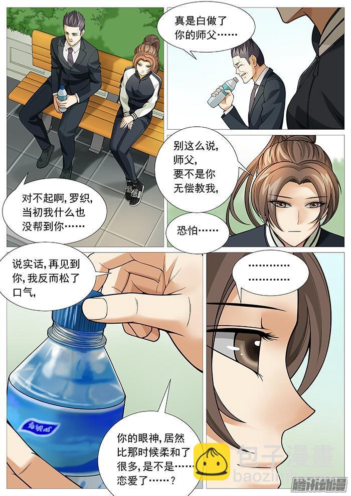 第一百六十三回：恨不生逢时-第141话