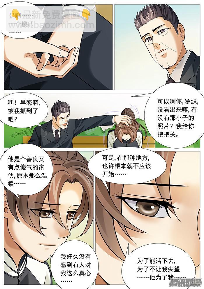 第一百六十三回：恨不生逢时-第141话