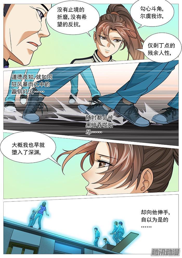 第一百六十三回：恨不生逢时-第141话