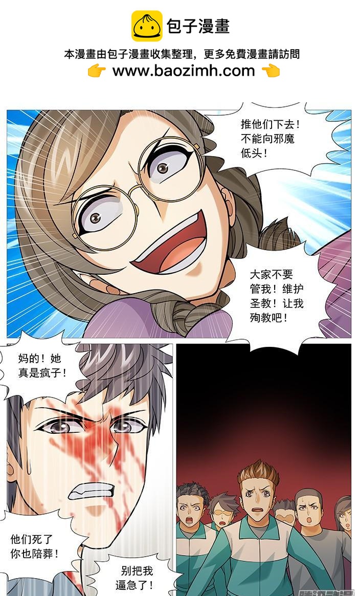 第一百六十三回：恨不生逢时-第141话