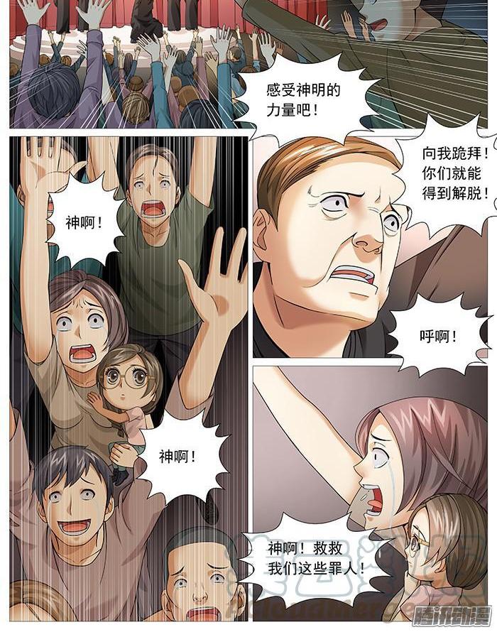 第一百六十六回：天赋技能-第161话