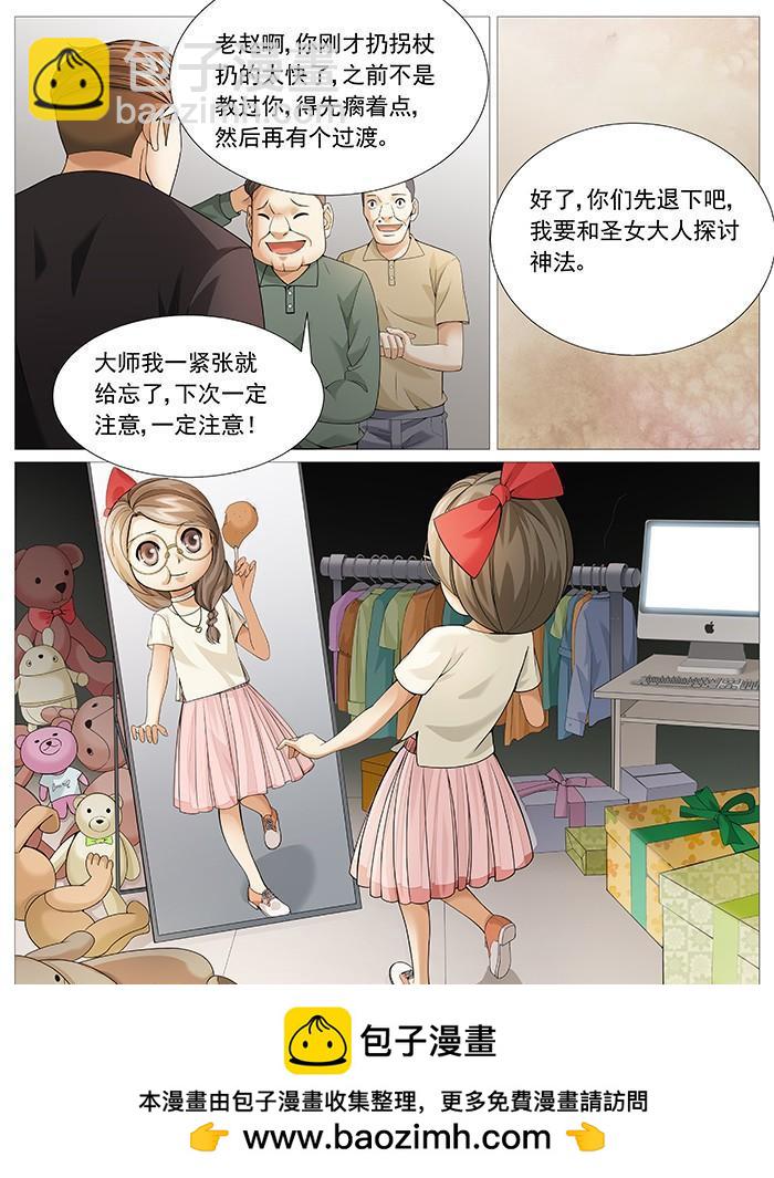 第一百六十六回：天赋技能-第161话