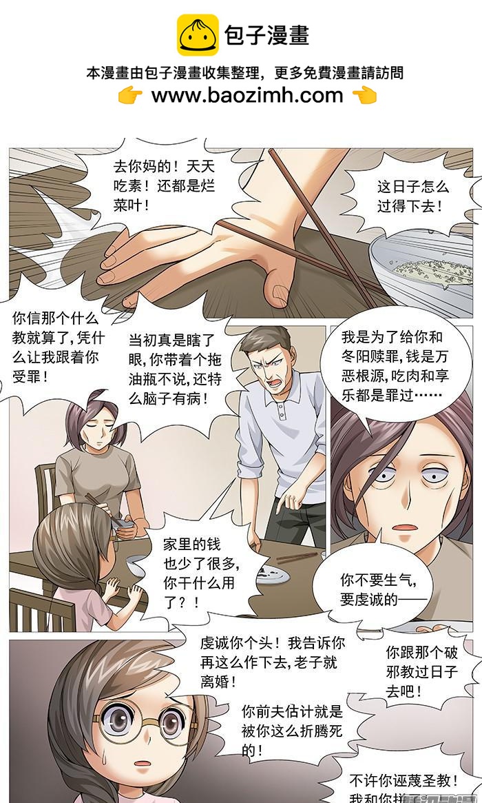 第一百六十六回：天赋技能-第161话