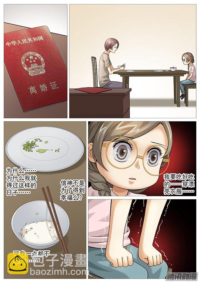 第一百六十六回：天赋技能-第161话