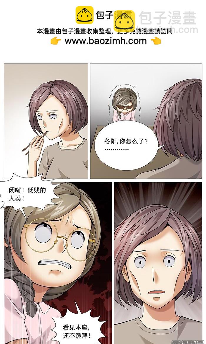 第一百六十六回：天赋技能-第161话