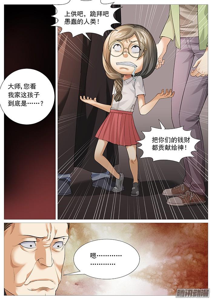 第一百六十六回：天赋技能-第161话