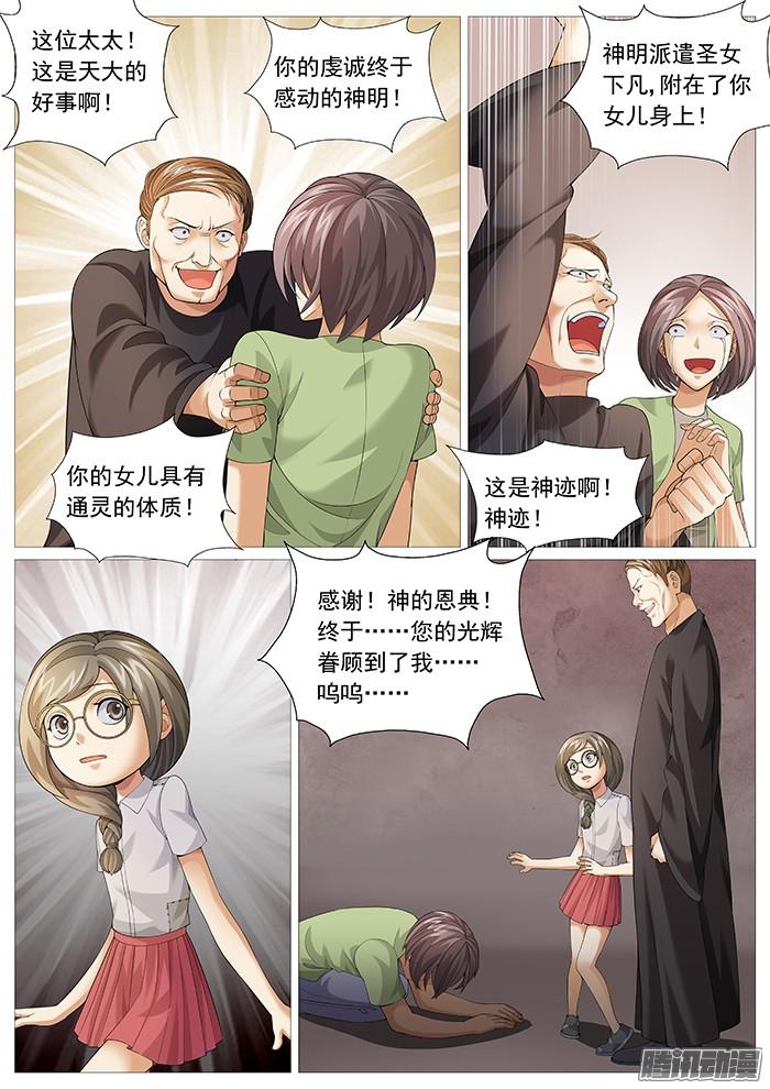 第一百六十六回：天赋技能-第161话