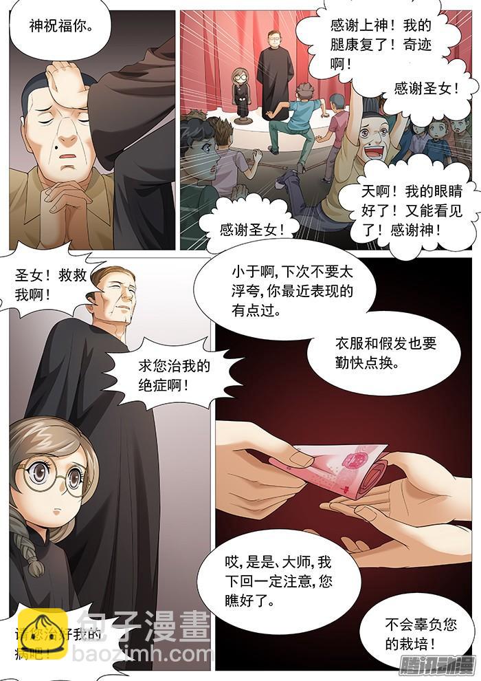 第一百六十六回：天赋技能-第161话