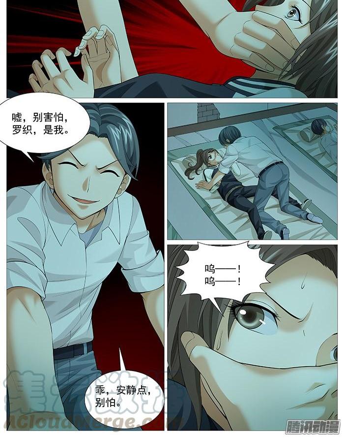 第一百七十回：人面兽心-第147话