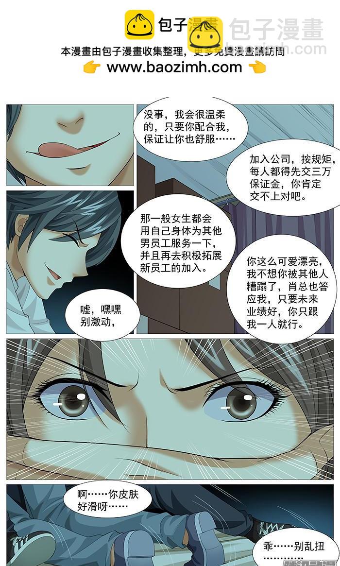 第一百七十回：人面兽心-第147话