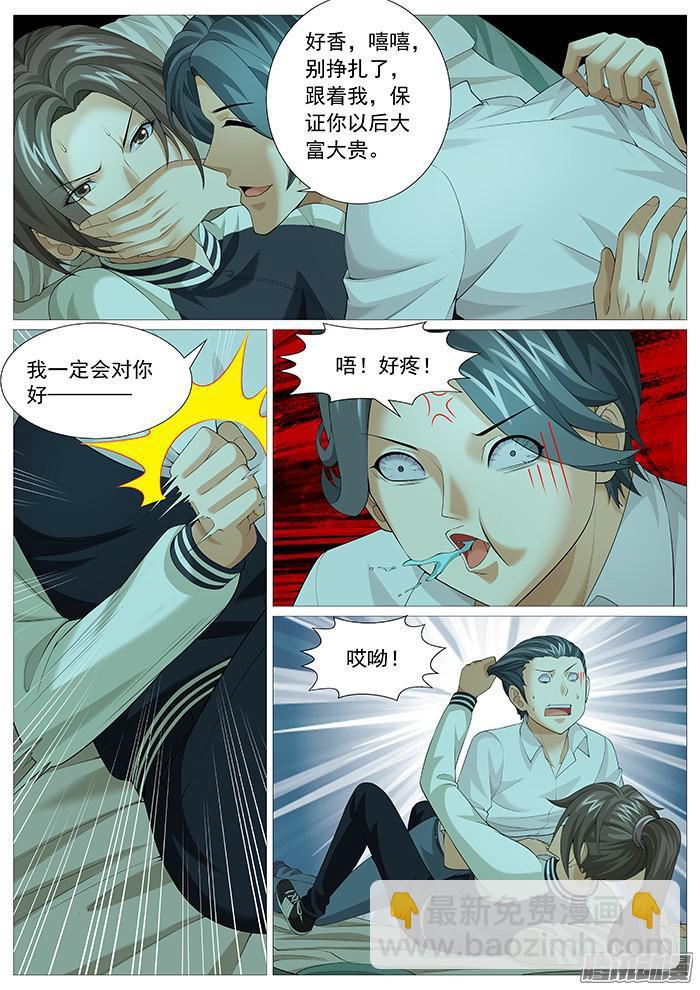 第一百七十回：人面兽心-第147话