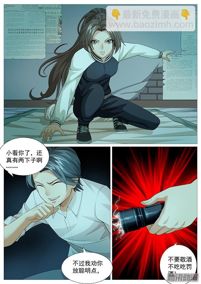 第一百七十回：人面兽心-第147话