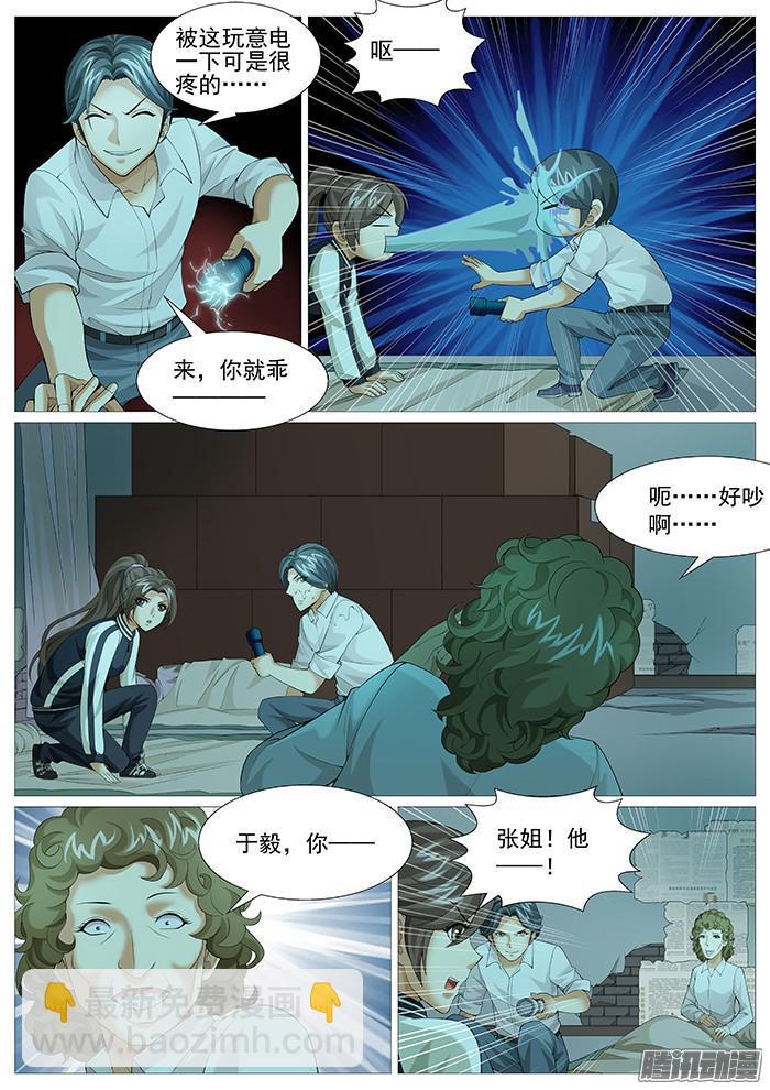 第一百七十回：人面兽心-第147话