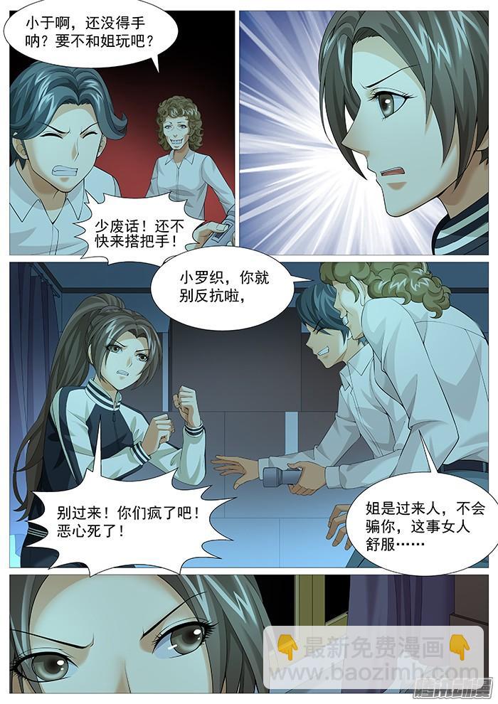 第一百七十回：人面兽心-第147话