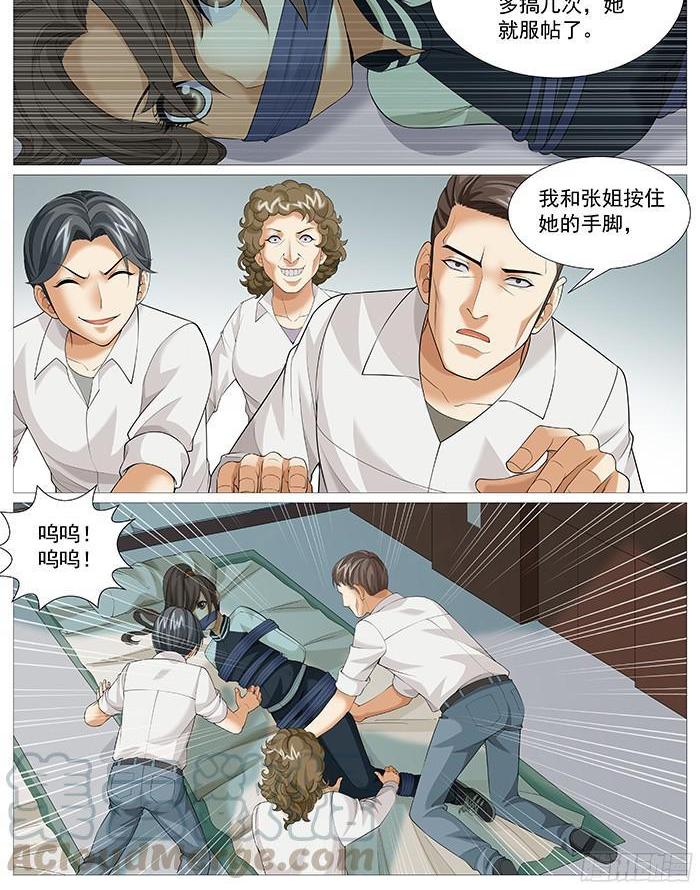 第一百七十三回：生意人的修炼-第163话