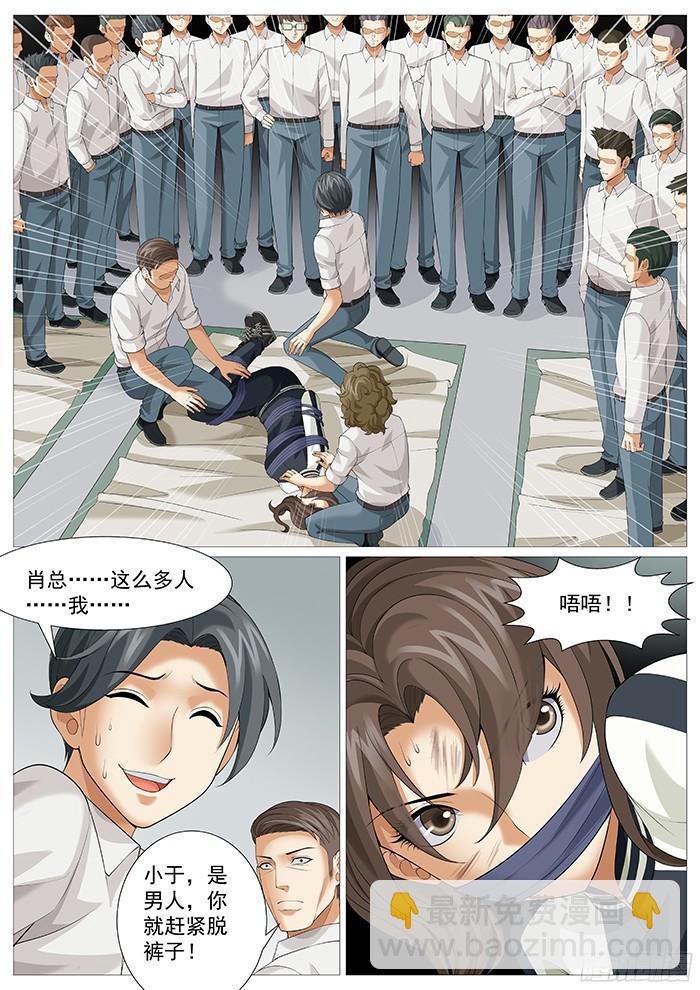 第一百七十三回：生意人的修炼-第163话