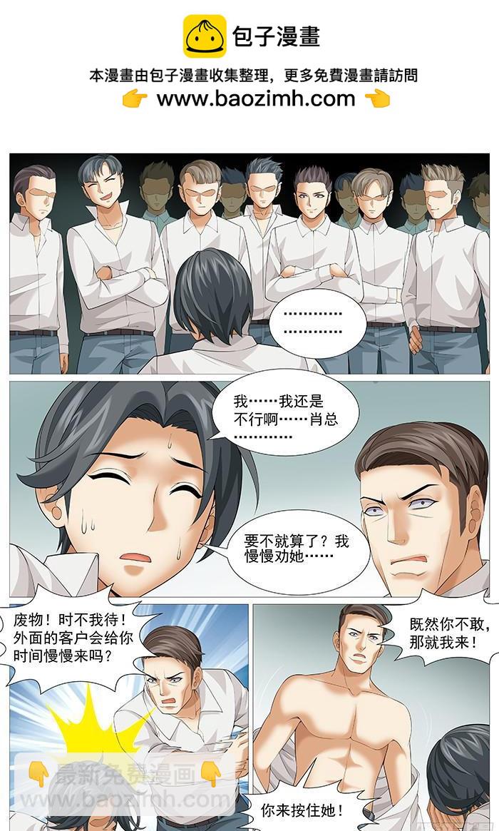 第一百七十三回：生意人的修炼-第163话