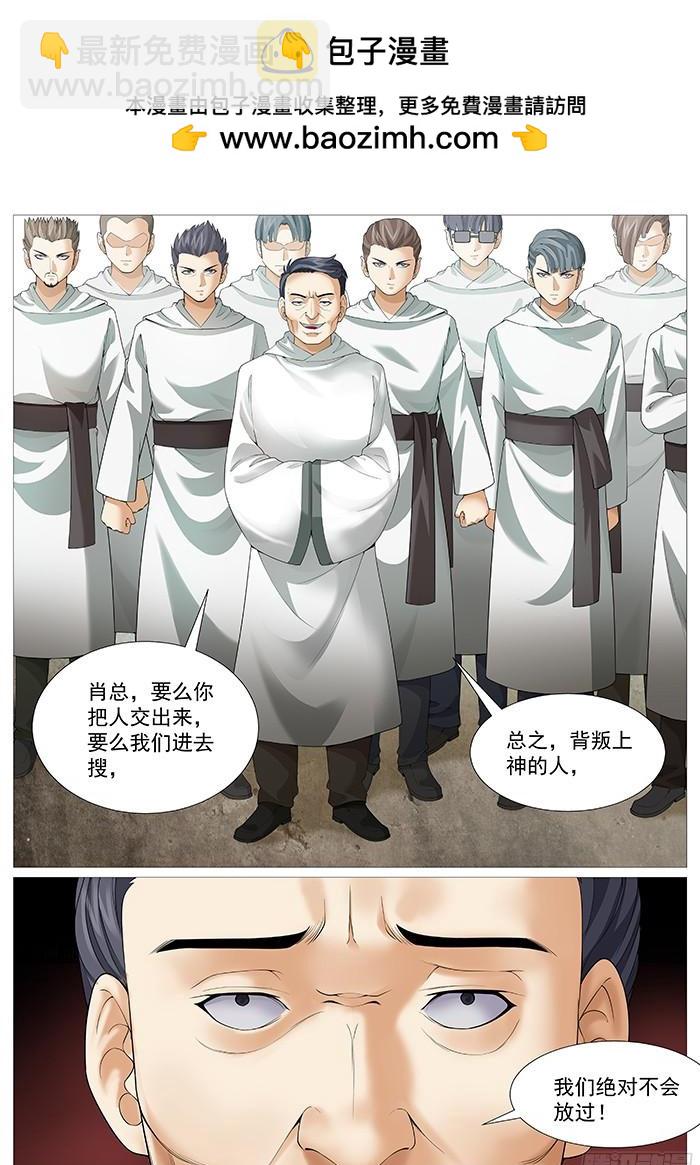 第一百七十四回：以恶制恶-第159话