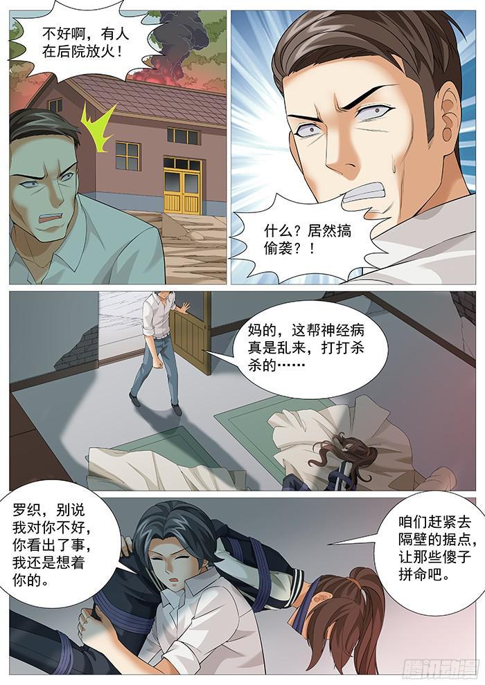 第一百七十四回：以恶制恶-第159话