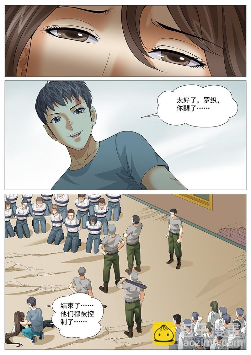 第一百七十六回：短暂重逢-第45话