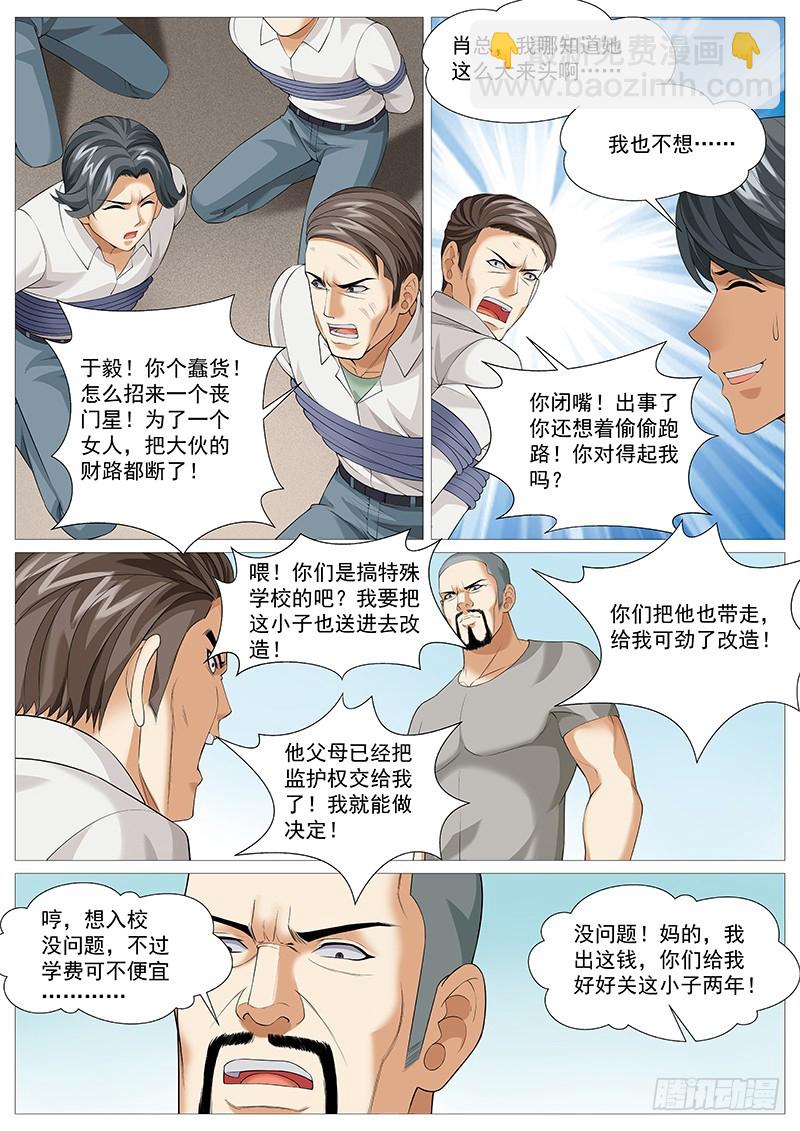 第一百七十六回：短暂重逢-第45话