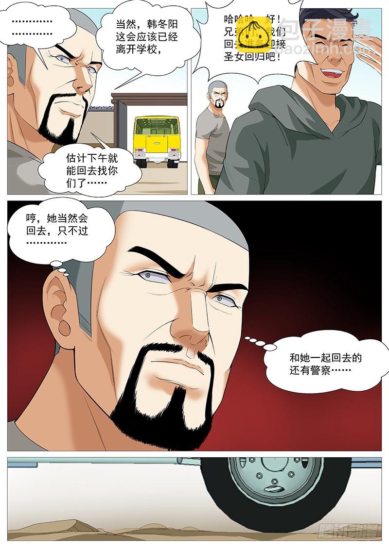 第一百七十六回：短暂重逢-第45话