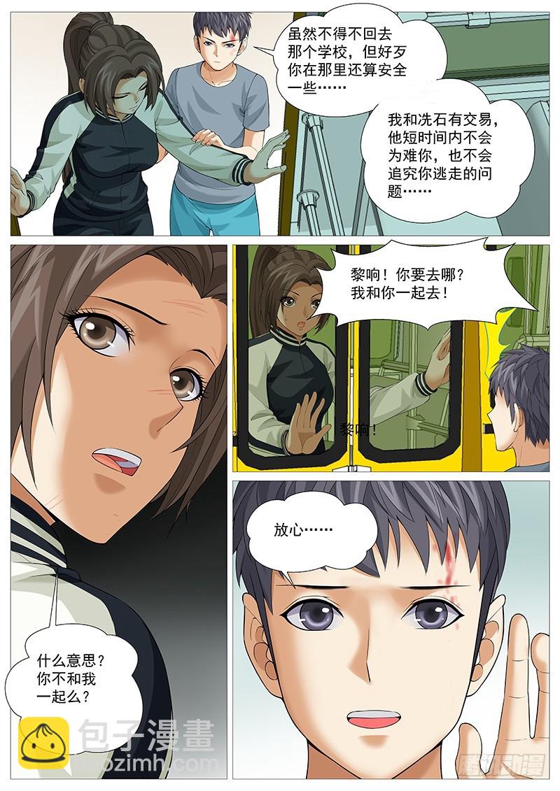 第一百七十六回：短暂重逢-第45话