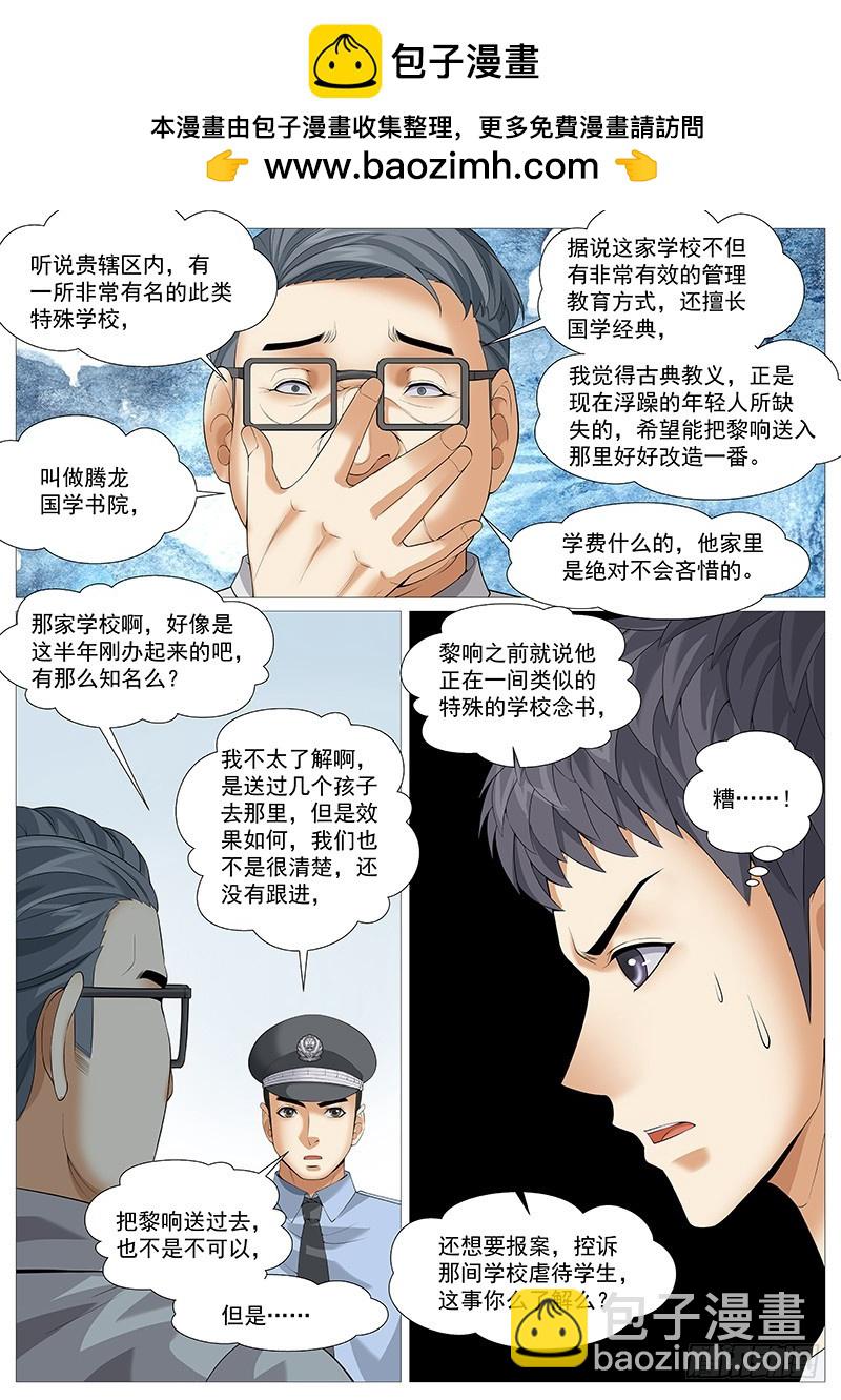 第一百七十八回：百转千回-第47话