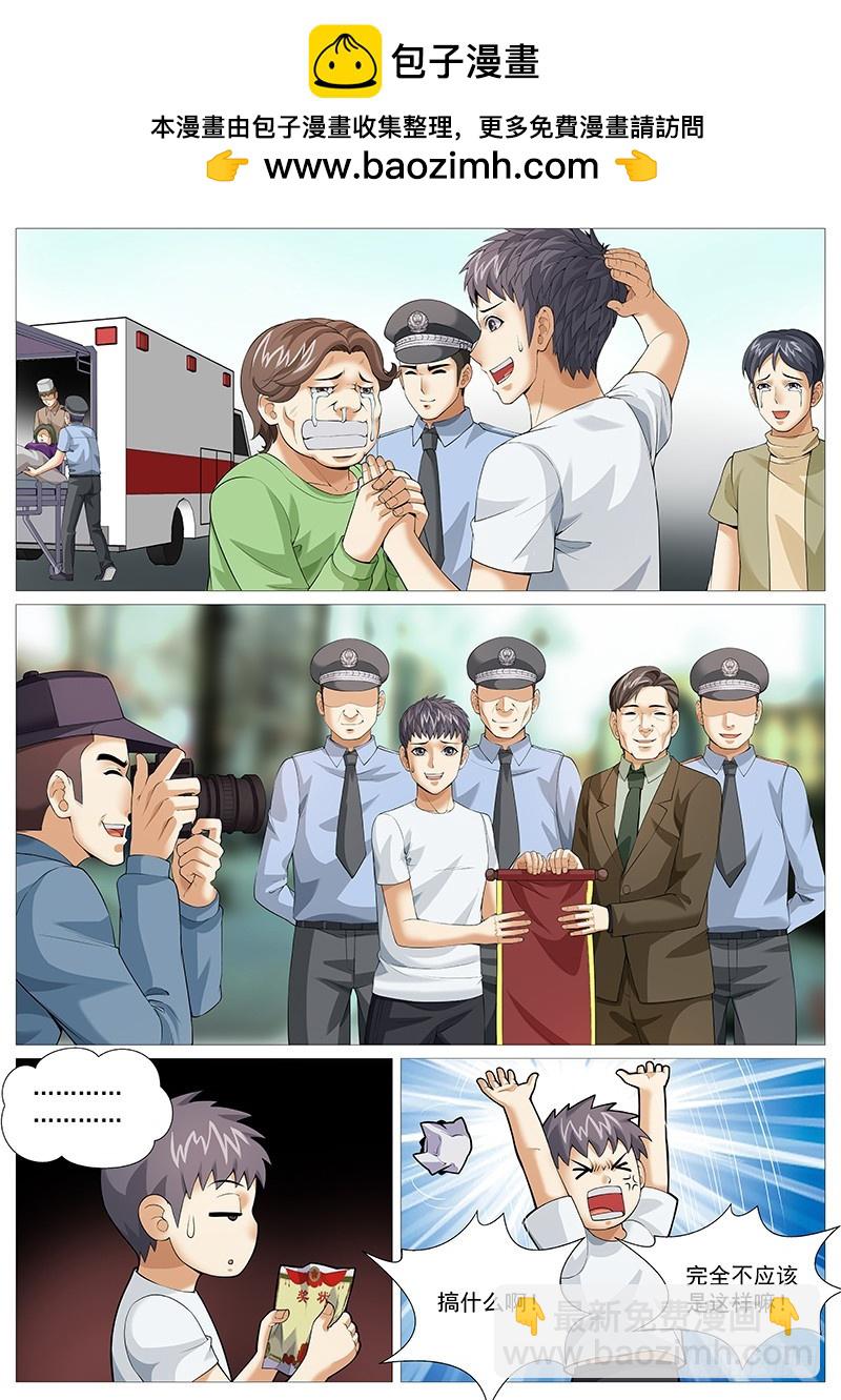 第一百七十八回：百转千回-第47话