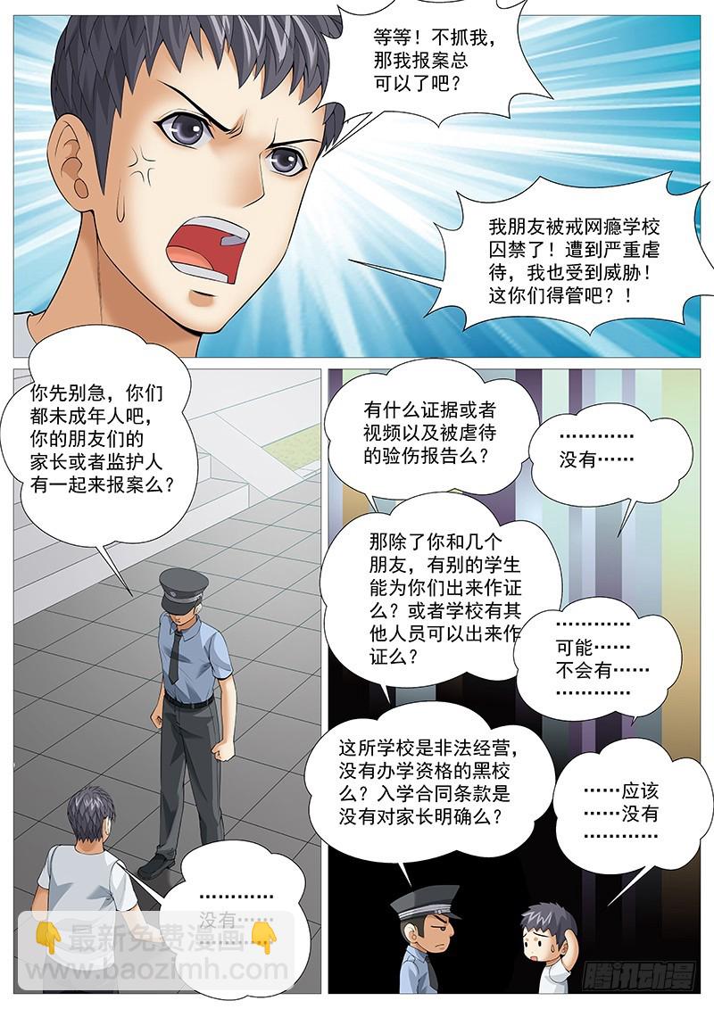 第一百七十八回：百转千回-第47话