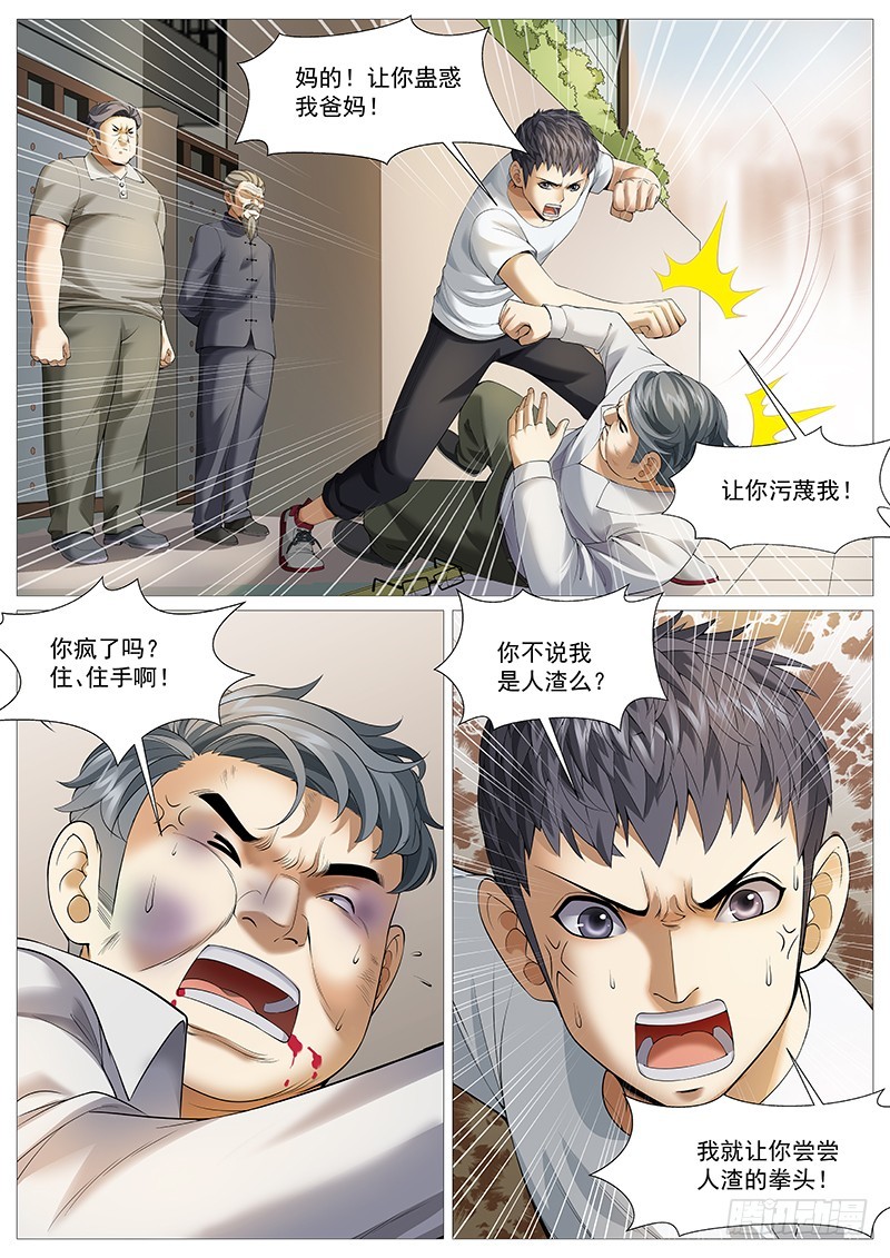 第一百八十回：静思反省室-第49话