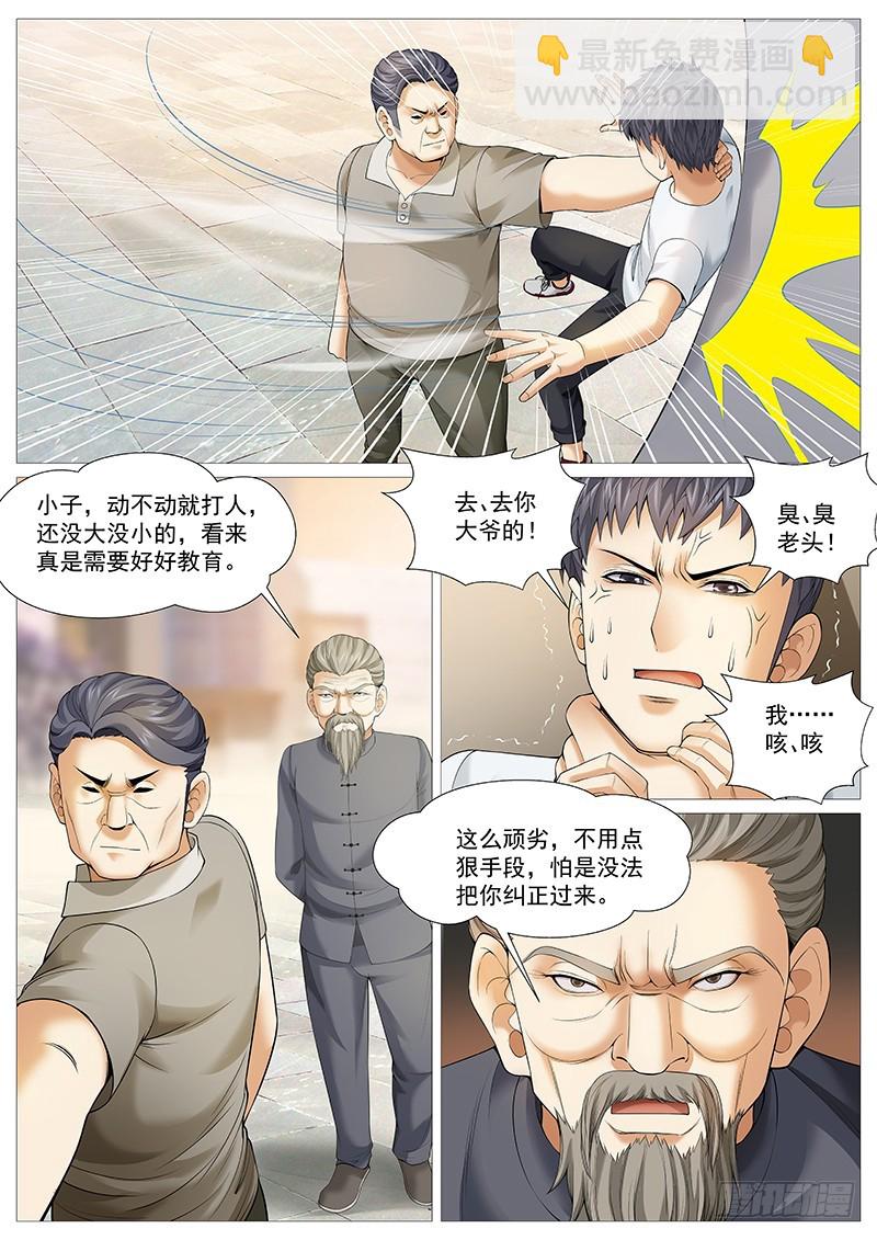 第一百八十回：静思反省室-第49话