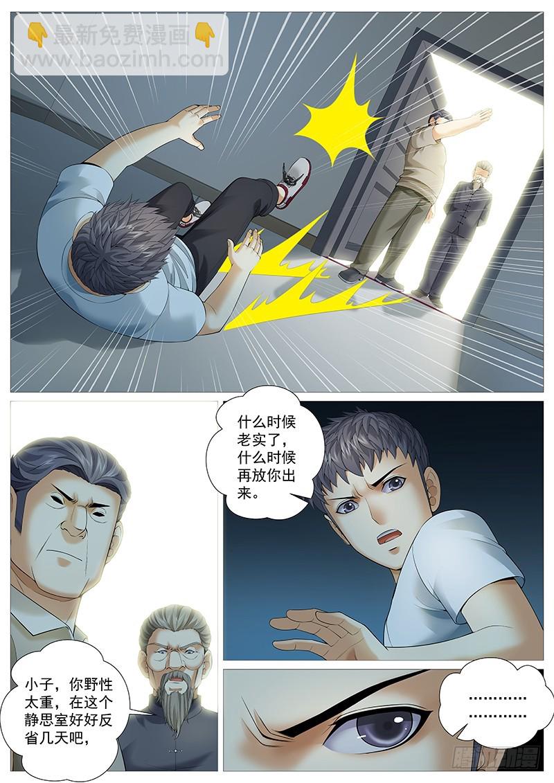 第一百八十回：静思反省室-第49话