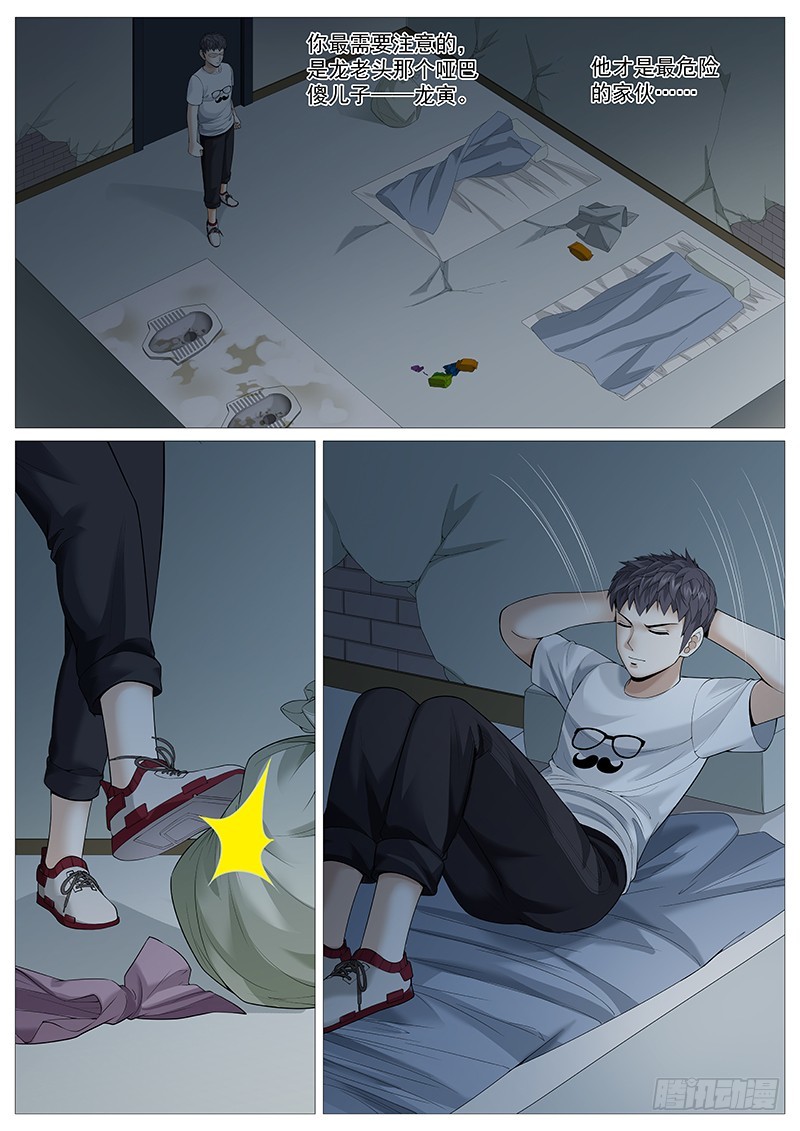 第一百八十回：静思反省室-第49话