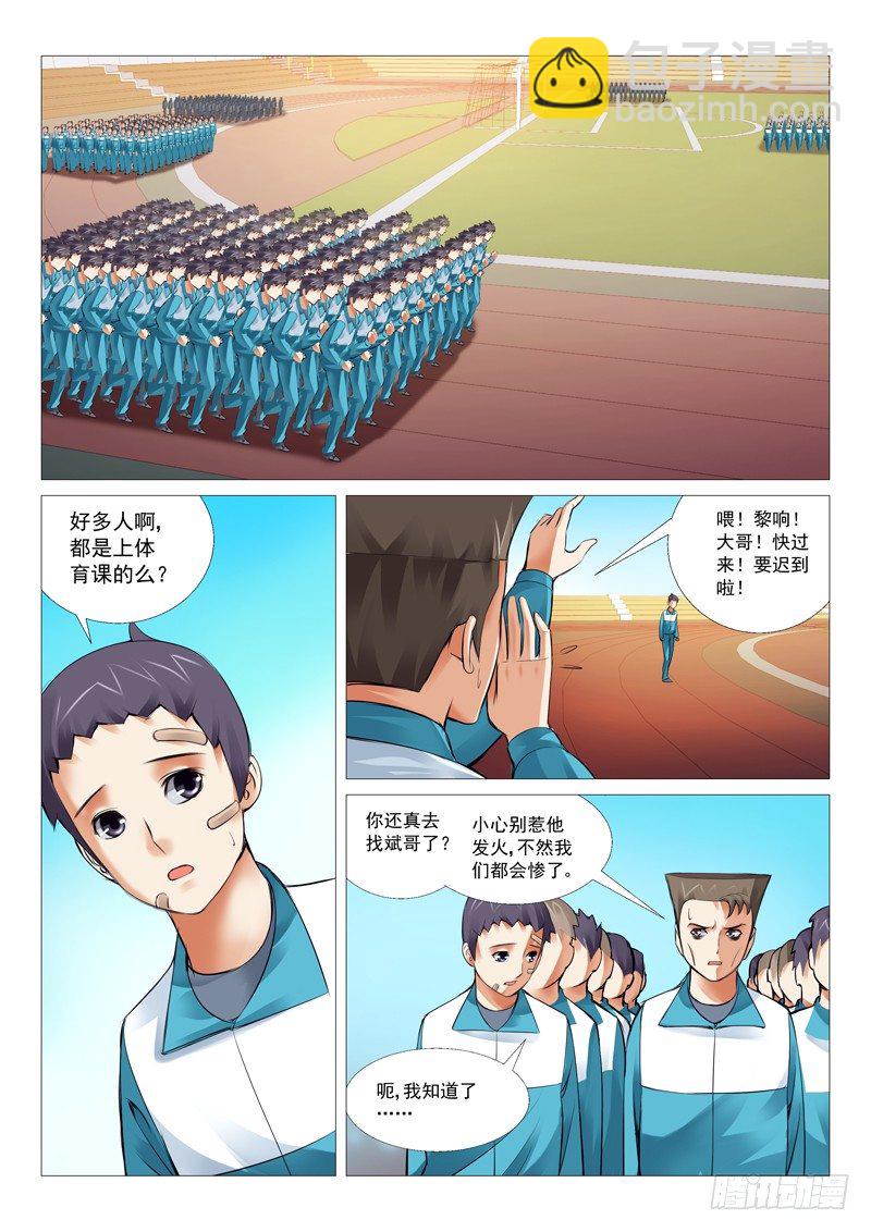 第十九回：初训-第19话