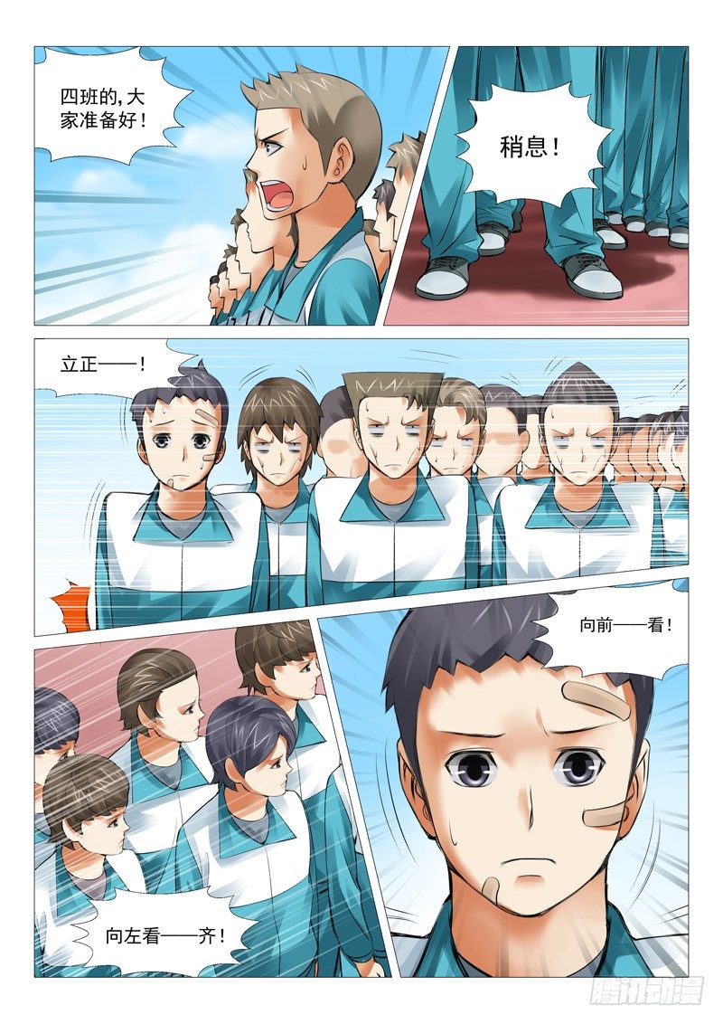 第十九回：初训-第19话