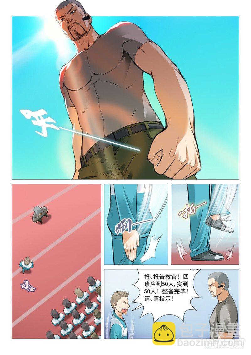 第十九回：初训-第19话