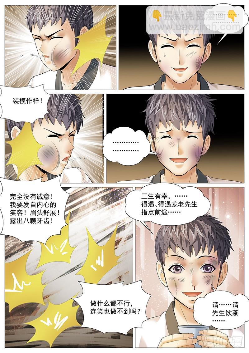 第一百八十二回：举报-第51话